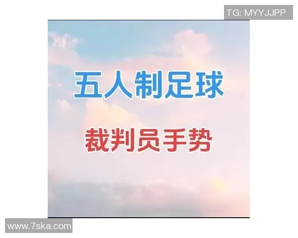 五人足球裁判教学全攻略提升裁判技能与比赛管理能力的实用指南